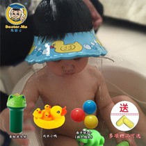 马博士婴儿洗头帽洗澡帽儿童浴帽可调节宝宝洗发帽理发帽护耳护眼