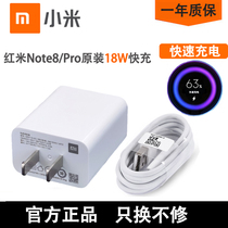 红米Note8pro原装18W充电器小米8/cc9/9se快充头数据线qc3.018w快充版