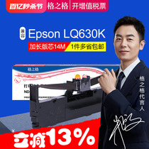 格之格适用EPSON爱普生LQ-630K色带架 LQ610K 635K 730K 735K 610K 80KF LQ82KF LQ615KII针式打印机色带芯框