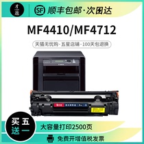 佳能MF4752硒鼓4410打印复印一体机墨盒4450易加粉晒鼓imageCLASS