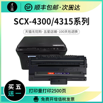 三星4200D3硒鼓 三星SCX-4300打印机墨盒 三星4200硒鼓 晒鼓 碳粉