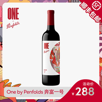 Penfolds奔富一号/1号红酒ONE中国宁夏葡萄酒干红正品官方旗舰店