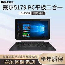 Dell/戴尔Latitude 11 5179 Win10平板电脑10.8寸二合一办公炒股