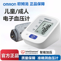 欧姆龙电子血压计7121上臂式家用全自动测压仪成人儿童血压计LH