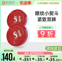 日本进口spa treatment红蛇毒眼膜60片抚平淡化黑圈眼纹眼贴2盒