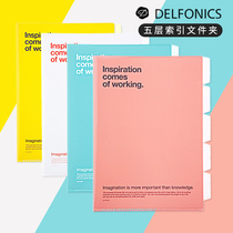 日本DELFONICS文件夹五层分类资料收纳整理多层索引资料册A4/A5