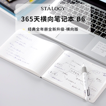 日本STALOGY 365横向B6方格笔记本全年册记事本子日期自填式记录