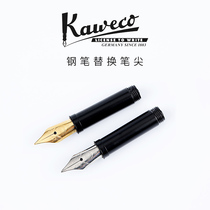 德国Kaweco配件 钢笔尖通用不锈钢替换笔尖金尖银尖 EF|F尖