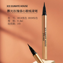 官方正品3CE EunhyeHouse眼线液笔防水防汗不晕染持久软毛极细