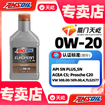 安索欧规系列环保型0W20全合成机油润滑油VW508/509国六C5认证