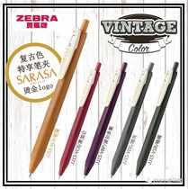 【现货】日本斑马\ZebraJJ15 复古新色速干中性笔0.5啫喱水笔顺滑