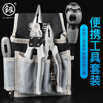 日本福冈电工专用钳子组合套装工具钢丝钳包腰包帆布多功能安装包