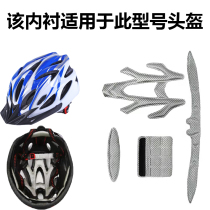 骑行头盔内衬公路车自行车银灰色通用配件吸汗自行车安全帽海绵垫