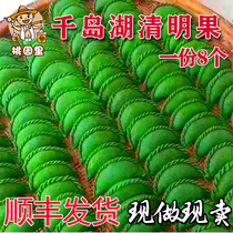 千岛湖美食杭州特产清明果艾叶青粿手工制作艾米果米粉粿现做8个