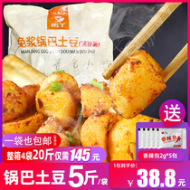 锅巴土豆半成品商用家用5/20斤冷冻云南特色油炸洋芋小吃炸土豆