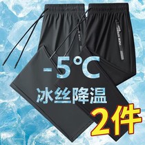 干活穿的工地农工大码冰丝裤子男夏季速干运动裤薄款冰凉休闲长裤