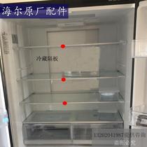 海尔冰箱BCD-556WDGTU1-517WDGSU1--560-552-557-8冷藏室玻璃隔板