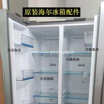 海尔双开门冰箱门挂盒子BCD-615WDCZ-611WDIEU1/612冷藏冷冻抽屉