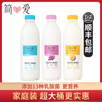简爱裸酸奶1.08kg*2瓶原味葡萄家庭装低温儿童营养早餐酸奶大桶装