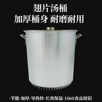 定制燃气节能汤桶加厚大容量铝锅卤桶牛肉汤锅翅片铝桶商用熬粥高