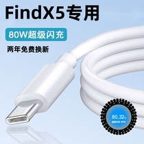 适用OPPOFindX5数据线FindX5pro充电线出极原装FindX5专用闪充线