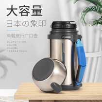 日本原装进口象印保温壶不锈钢真空保温杯大容量户外旅行车载水壶