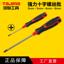 tajima/日本田岛螺丝刀螺丝批改锥磁性十字工具正品强力软胶柄