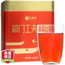 艺福堂茶叶祁门红茶新茶特级正宗浓香型安徽工夫红茶罐装250g