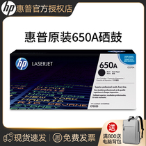 HP惠普原装650A硒鼓黑色CE270A硒鼓适用于CP5525n CP5525dn CP5525xh打印机 M750dn激光