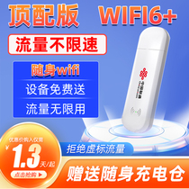 中国联通随身wifi4g无线流量上网卡高速车载便携式热点路由器宽带