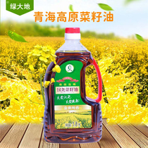 青海汉尧金典纯香菜籽油1.8L 压榨非转基因家用家乡味高原食用油
