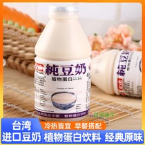 正康纯豆奶植物蛋白饮料台湾进口豆奶整箱瓶装原味营养早餐豆浆