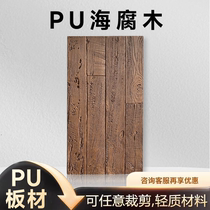 PU碳化木板轻质文化砖背景墙新型装修材料广告牌火烧木黑色木纹板