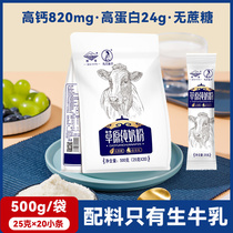 纯牛奶粉500g独立包装成人高钙中老年人营养学生孕妇早餐河套奶粉