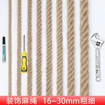 3-30MM粗麻绳绳子耐磨捆绑绳麻绳装饰手工编织麻绳晾衣绳拔河绳