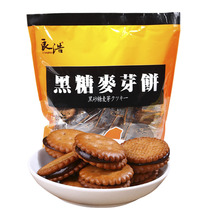 台湾良浩黑糖麦芽饼干500g黑糖饼干咸蛋黄麦芽糖夹心零食1袋包邮