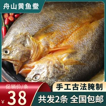舟山黄鱼鲞鱼干干货干淡晒温州宁波特产自制风干整条海鲜黄鱼干