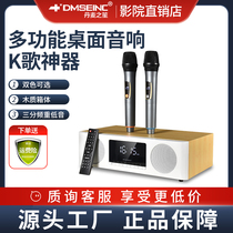 DMSEINC S500家庭KTV音响套装无线话筒练歌麦克风电视K歌家用音箱