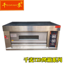 库千麦供应YXD20A商用一层两盘燃气烤箱 不锈钢微电脑控温烘焙厂