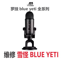 Logitech/罗技 Blue yeti雪怪专业维修USB麦克风NANO X 雪球话筒
