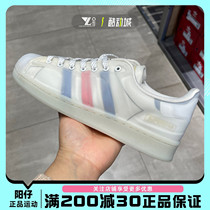 阿迪达斯Adidas男女三叶草SUPERSTAR果冻贝壳运动休闲板鞋H00197
