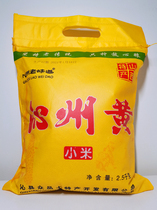 山西特产长治沁县沁州黄小米5斤主杂粮月子油子小黄米煲粥包邮