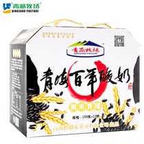 青藏牧场藏青海老酸奶酸奶牛奶百年黑米青稞之宝元一箱包邮营养