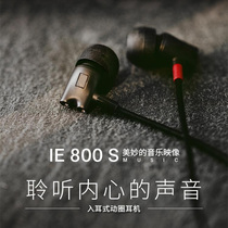 DIY耳机IE800S发烧hifi趁年轻旗舰入耳式ie800监听CX插头ie800s