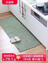 日本oka进口厨房地垫贴地防滑吸水防油污耐脏脚垫 可定制长条地毯