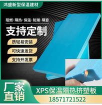 B1级阻燃聚苯乙烯xps泡沫塑料挤塑板屋顶保温隔热地暖板聚苯板5cm