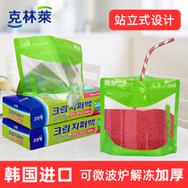 韩国进口克林莱站立式密实袋加厚食品包装袋保鲜自封袋母乳储存袋