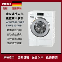 德国美诺洗衣机烘干机Miele WWV980/TWV780/790/880/860 洗烘套装