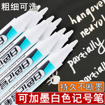 白色记号笔粗头防水不掉色美术高光笔绘画可加墨油性笔细头标记笔