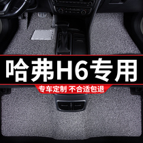 汽车丝圈脚垫地垫适用哈弗h6专用长城哈佛三代第三代运动国潮版车